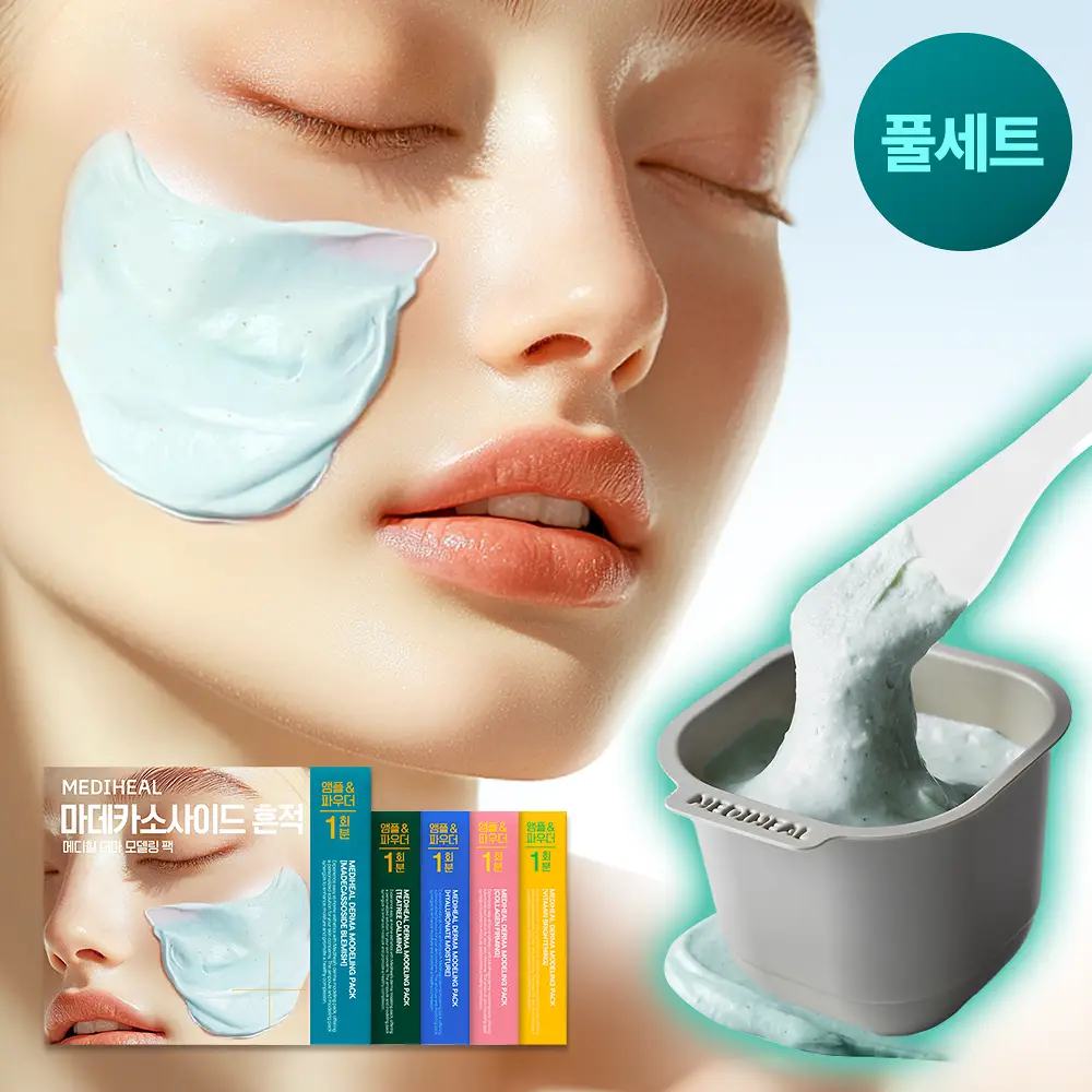 [쿨링진정] 메디힐 모델링팩&앰플 풀세트 5종 골라담기